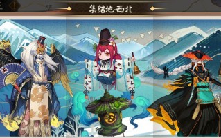阴阳师丹霞山攻略_阴阳师丹霞山3r阵容