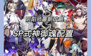 阴阳师3式神搭配_阴阳师式神搭配器