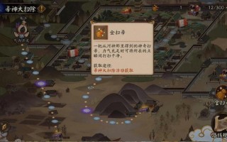 阴阳师帚神活动攻略，阴阳师帚神哪里