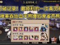 阴阳师全神兽怎么搭配_阴阳师神兽阵容