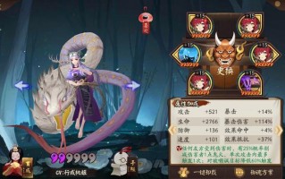 阴阳师缚骨清姬攻略-阴阳师缚骨清姬机制？