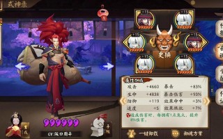 阴阳师酒吞狰搭配，阴阳师酒吞值得练吗