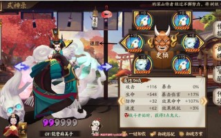 阴阳师技能搭配大全图，阴阳师技能搭配大全图片