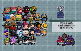 王者荣耀德鲁伊阵容搭配_王者荣耀德鲁伊阵容搭配图