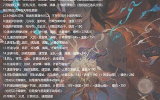 阴阳师茨木天狗搭配_阴阳师茨木天狗搭配阵容