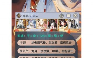 阴阳师阵容搭配器_阴阳师阵容搭配器怎么获得