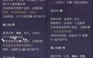 阴阳师式神委派攻略_阴阳师式神委派机制