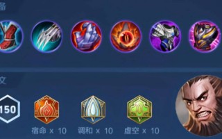 程咬金的王者荣耀铭文搭配，王者荣耀程咬金铭文怎么搭配最厉害