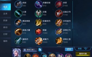 王者荣耀出装新手攻略，王者荣耀出装基础知识学会轻松上王者