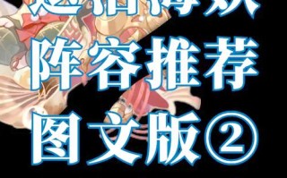 阴阳师惠比寿阵容搭配_阴阳师惠比寿阵容搭配图