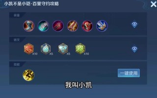 史上最强王者荣耀铭文搭配-王者荣耀最强铭文搭配推荐？