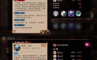 阴阳师协同技能搭配图的简单介绍