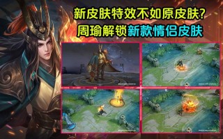 王者荣耀春节战衣搭配_王者2021春节