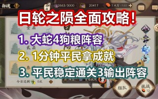 阴阳师攻略微博的_阴阳师微博渠道