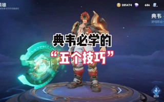 王者荣耀套装技能搭配，王者荣耀的套装推荐