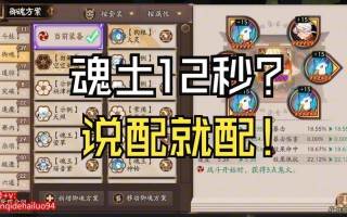 阴阳师过关攻略，阴阳师,攻略