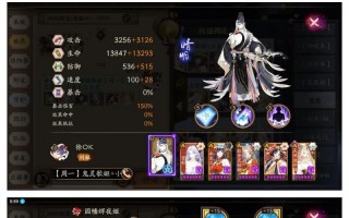 荒川搭配阴阳师-阴阳师sp荒川技能解析？