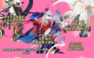 阴阳师新区最佳搭配图片-阴阳师新区阵容推荐？