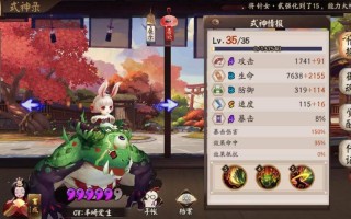 阴阳师山兔暴走6攻略-2020阴阳师暴走山兔第十层？