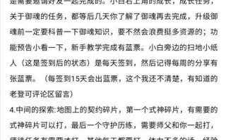 阴阳师新手攻略，阴阳师萌新入门攻略