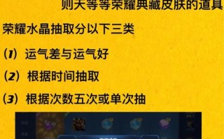 王者荣耀抽水晶攻略-王者荣耀抽水晶技巧是真的吗？