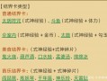 阴阳师新版攻略，阴阳师新模式攻略