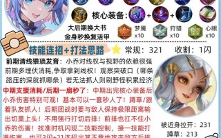 王者荣耀小乔攻略视频_2020王者荣耀小乔攻略