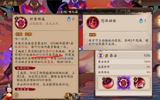 阴阳师的攻略怎么没了-阴阳师的攻略在哪看？