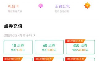 王者荣耀花钱攻略-王者怎么花钱？