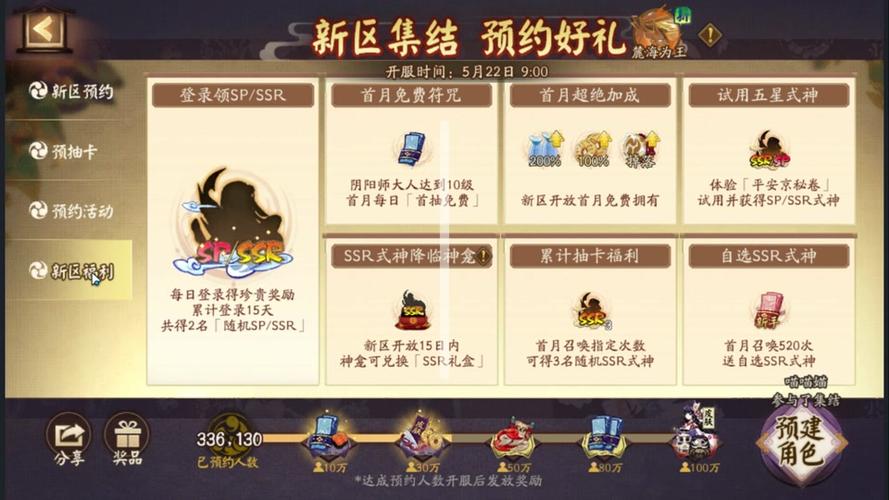 新区阴阳师攻略,阴阳师新区阵容推荐-第2张图片-平泛游戏 新区阴阳师攻略,阴阳师新区阵容推荐-第2张图片-平泛游戏