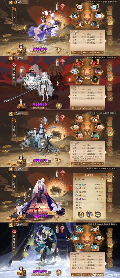 新区阴阳师攻略,阴阳师新区阵容推荐-第4张图片-平泛游戏 新区阴阳师攻略,阴阳师新区阵容推荐-第4张图片-平泛游戏