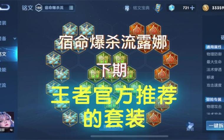 2024王者荣耀露娜攻略-王者荣耀s22赛季露娜?-第1张图片-平泛游戏 2024王者荣耀露娜攻略-王者荣耀s22赛季露娜?-第1张图片-平泛游戏