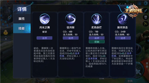 2024王者荣耀露娜攻略-王者荣耀s22赛季露娜?-第3张图片-平泛游戏 2024王者荣耀露娜攻略-王者荣耀s22赛季露娜?-第3张图片-平泛游戏