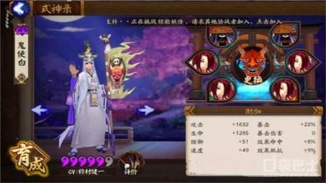 阴阳师各种套路搭配效果,阴阳师套路阵容-第1张图片-平泛游戏 阴阳师各种套路搭配效果,阴阳师套路阵容-第1张图片-平泛游戏