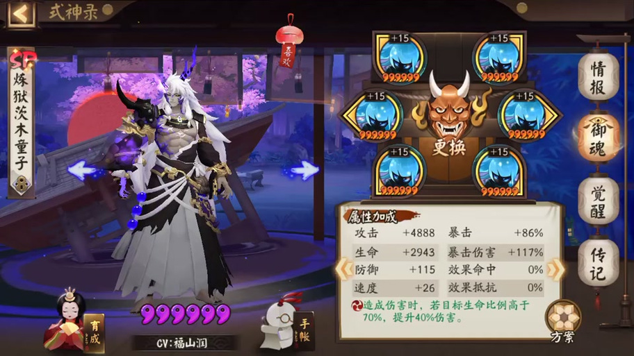 阴阳师各种套路搭配效果,阴阳师套路阵容-第5张图片-平泛游戏 阴阳师各种套路搭配效果,阴阳师套路阵容-第5张图片-平泛游戏