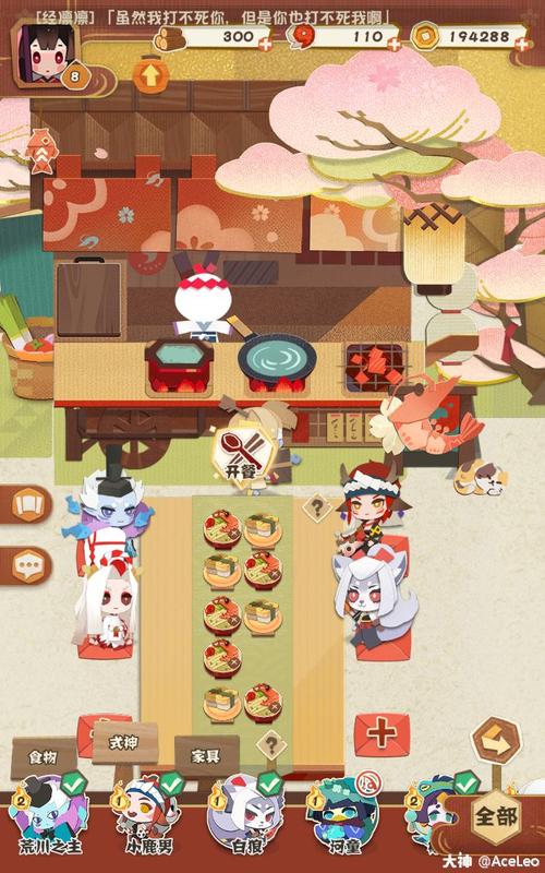 阴阳师妖怪屋酒吞搭配_阴阳师妖怪屋 酒吞-第6张图片-平泛游戏 阴阳师妖怪屋酒吞搭配_阴阳师妖怪屋 酒吞-第6张图片-平泛游戏