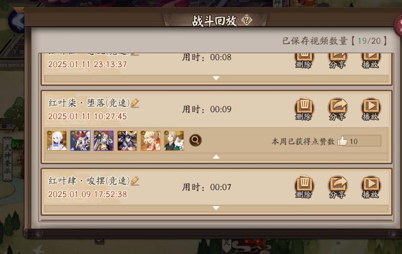 阴阳师红叶副本攻略-阴阳师红叶副本攻略视频?-第5张图片-平泛游戏 阴阳师红叶副本攻略-阴阳师红叶副本攻略视频?-第5张图片-平泛游戏