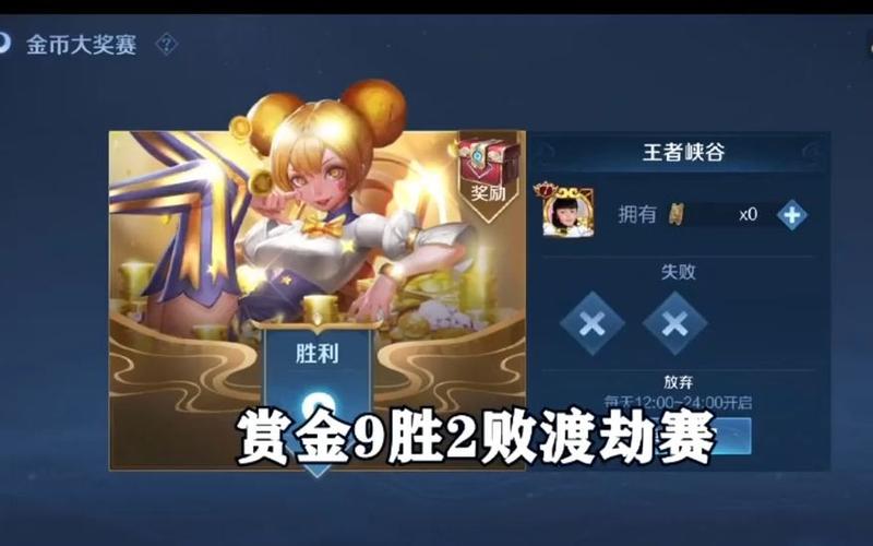 王者荣耀黄金联赛攻略_王者荣耀黄金联赛攻略视频-第3张图片-平泛游戏 王者荣耀黄金联赛攻略_王者荣耀黄金联赛攻略视频-第3张图片-平泛游戏