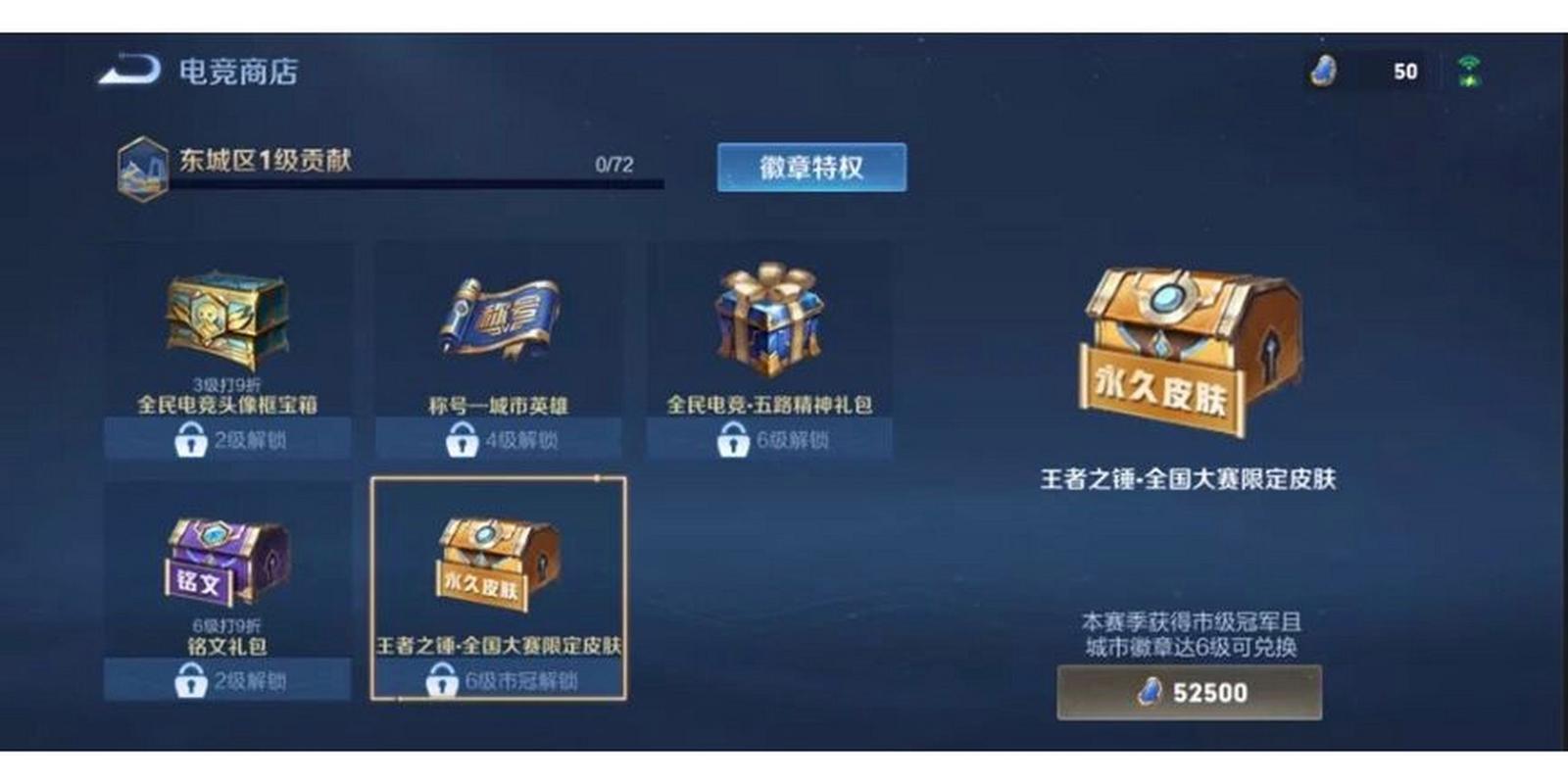 王者荣耀黄金联赛攻略_王者荣耀黄金联赛攻略视频-第4张图片-平泛游戏 王者荣耀黄金联赛攻略_王者荣耀黄金联赛攻略视频-第4张图片-平泛游戏