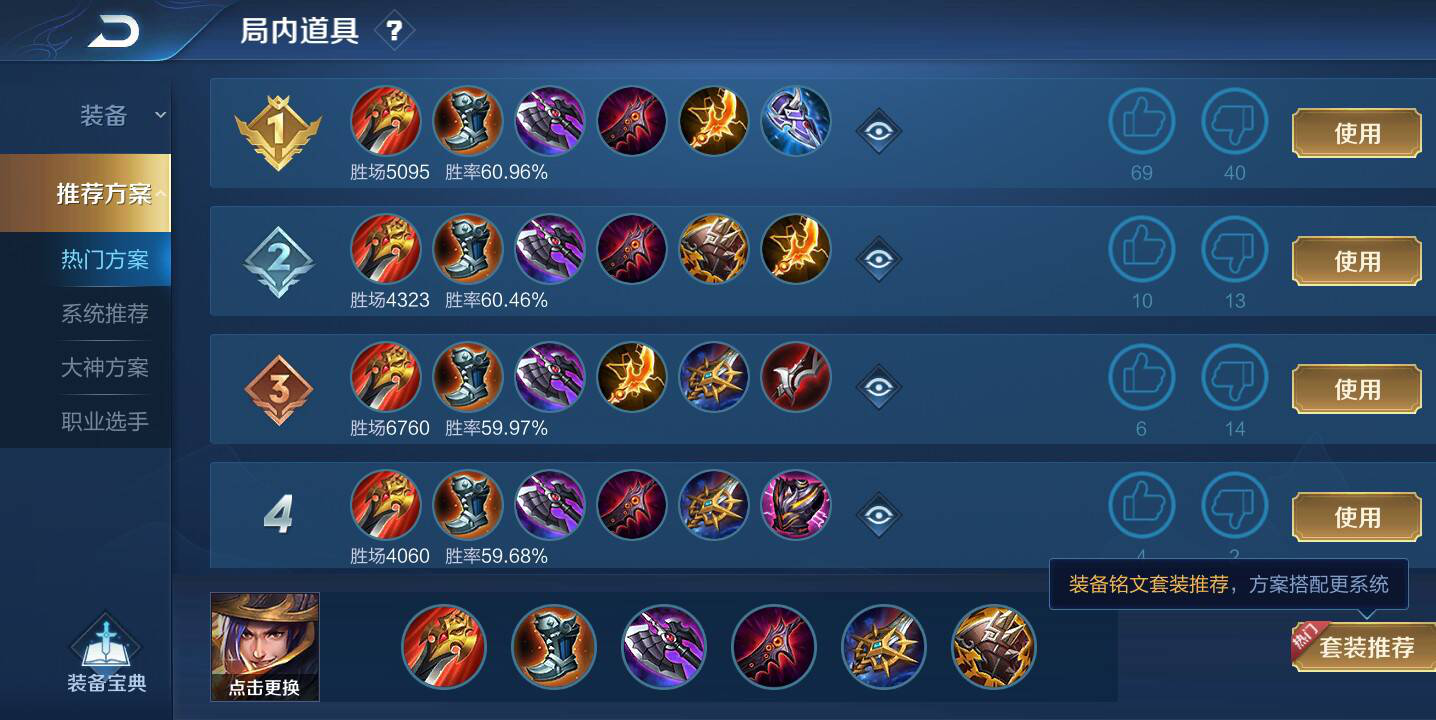 王者荣耀刘备鳄鱼铭文搭配_抖音鳄鱼刘备-第3张图片-平泛游戏 王者荣耀刘备鳄鱼铭文搭配_抖音鳄鱼刘备-第3张图片-平泛游戏