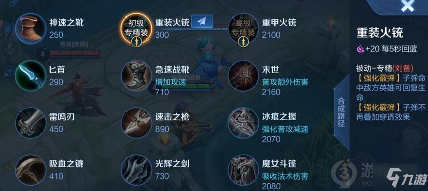 王者荣耀刘备鳄鱼铭文搭配_抖音鳄鱼刘备-第4张图片-平泛游戏 王者荣耀刘备鳄鱼铭文搭配_抖音鳄鱼刘备-第4张图片-平泛游戏