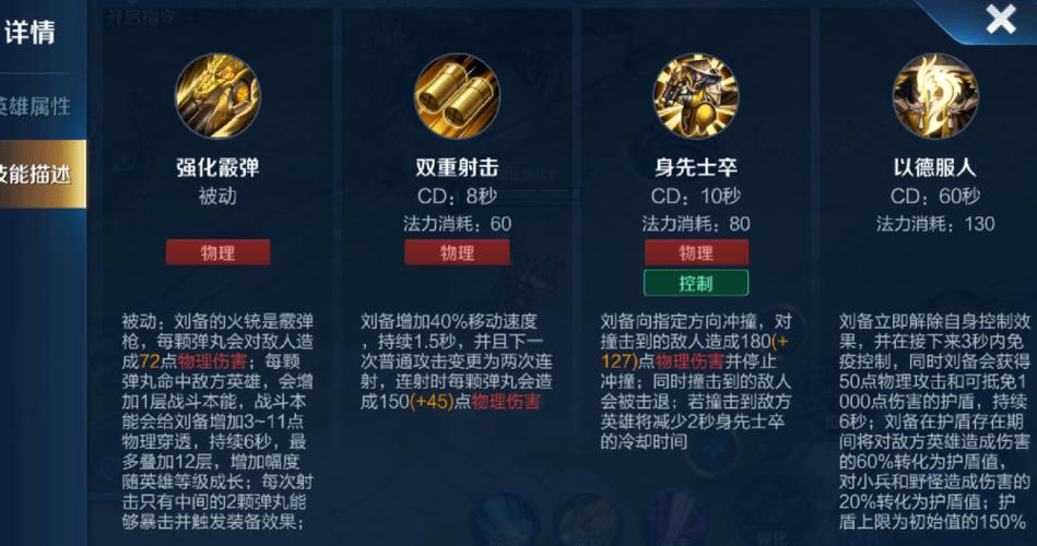 王者荣耀刘备鳄鱼铭文搭配_抖音鳄鱼刘备-第5张图片-平泛游戏 王者荣耀刘备鳄鱼铭文搭配_抖音鳄鱼刘备-第5张图片-平泛游戏