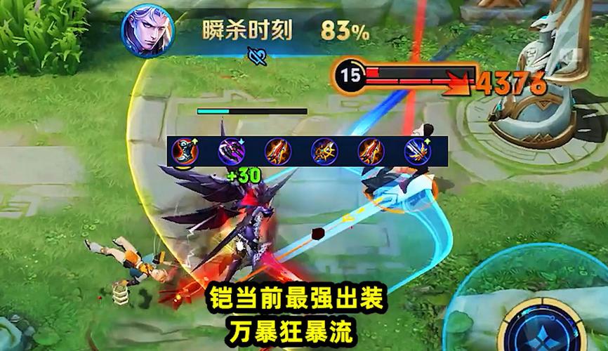 所有王者荣耀铠铭文搭配,王者荣耀铠铭文搭配2020-第4张图片-平泛游戏 所有王者荣耀铠铭文搭配,王者荣耀铠铭文搭配2020-第4张图片-平泛游戏