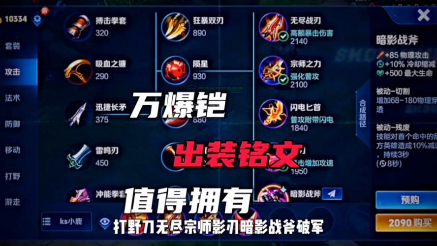 所有王者荣耀铠铭文搭配,王者荣耀铠铭文搭配2020-第5张图片-平泛游戏 所有王者荣耀铠铭文搭配,王者荣耀铠铭文搭配2020-第5张图片-平泛游戏