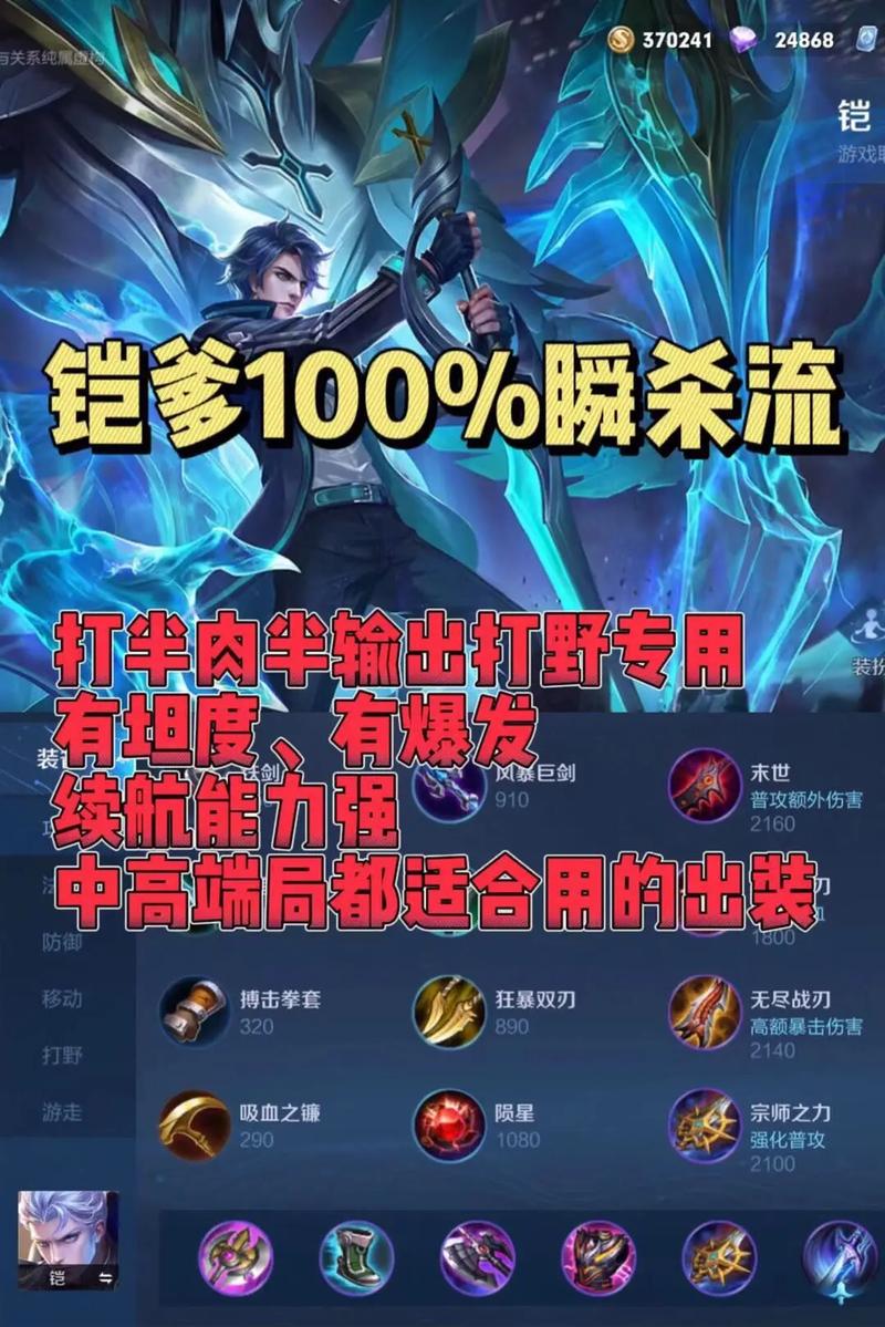 所有王者荣耀铠铭文搭配,王者荣耀铠铭文搭配2020-第6张图片-平泛游戏 所有王者荣耀铠铭文搭配,王者荣耀铠铭文搭配2020-第6张图片-平泛游戏