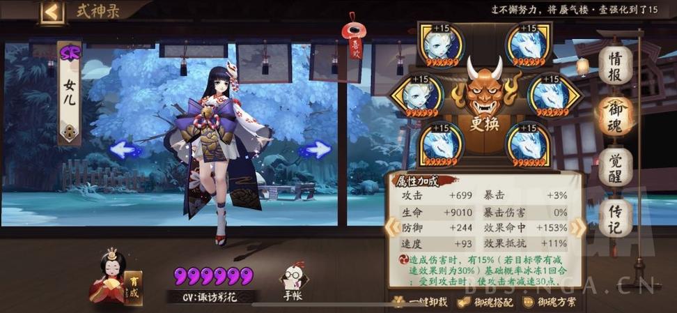 阴阳师式神雪女搭配-阴阳师中的式神雪女值得培养吗?-第2张图片-平泛游戏 阴阳师式神雪女搭配-阴阳师中的式神雪女值得培养吗?-第2张图片-平泛游戏