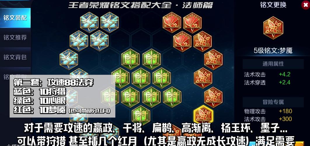 王者荣耀冰川铭文搭配_王者荣耀冰川铭文搭配什么-第3张图片-平泛游戏 王者荣耀冰川铭文搭配_王者荣耀冰川铭文搭配什么-第3张图片-平泛游戏