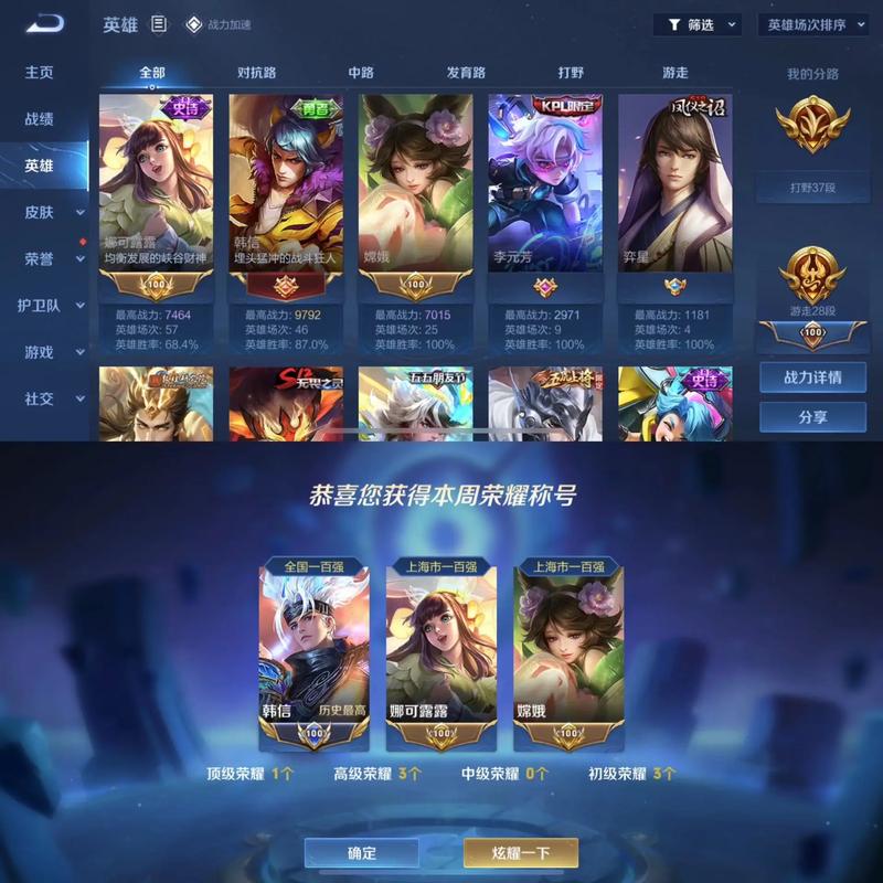 王者荣耀抽韩信攻略,王者荣耀韩信攻略数据-第2张图片-平泛游戏 王者荣耀抽韩信攻略,王者荣耀韩信攻略数据-第2张图片-平泛游戏