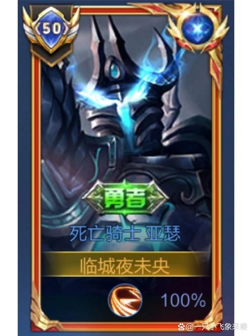 王者荣耀骑士套装搭配技巧_骑士比较好看的套装-第4张图片-平泛游戏