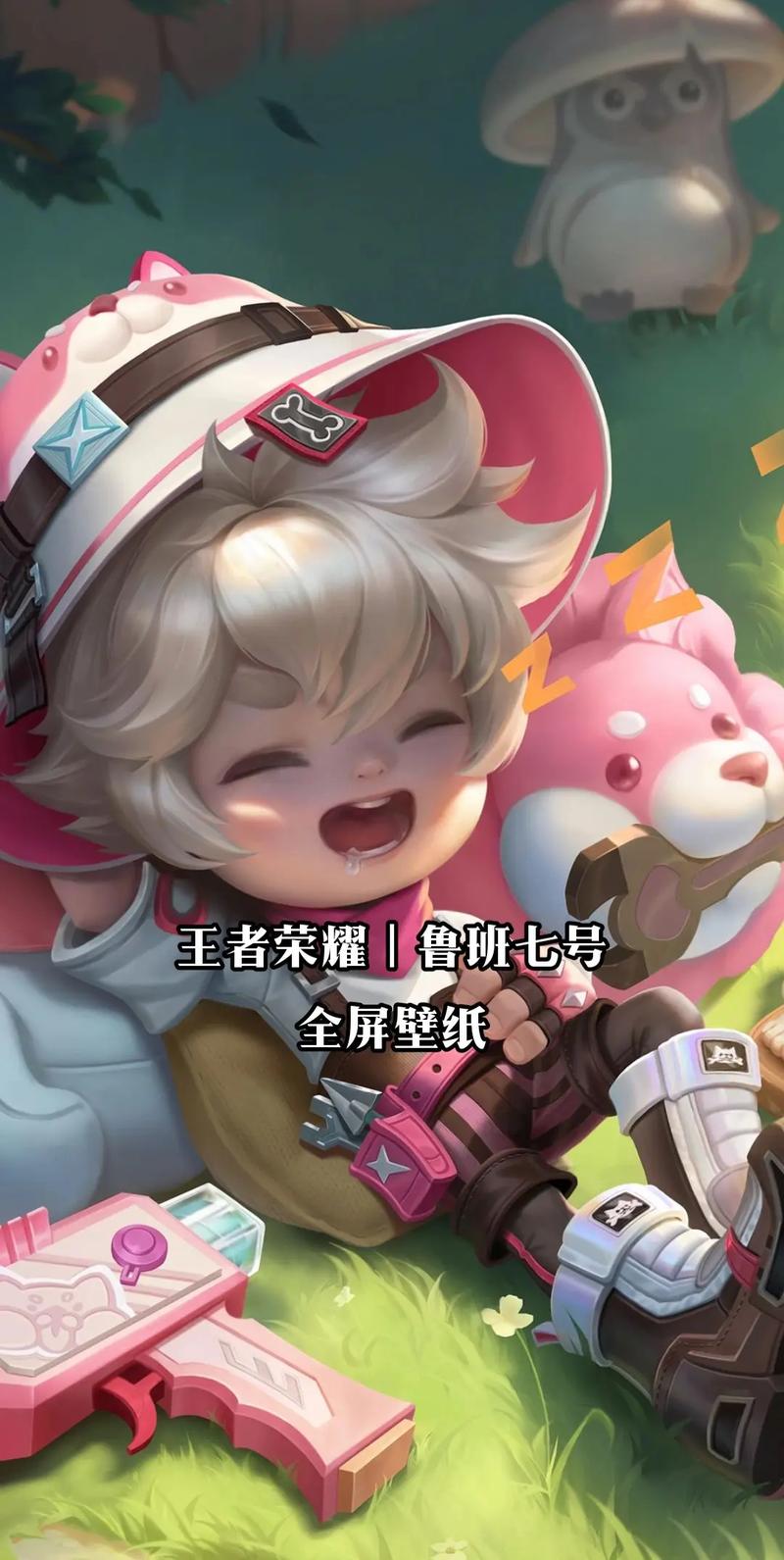 王者荣耀鲁班新手攻略-王者荣耀鲁班要怎么玩?-第1张图片-平泛游戏 王者荣耀鲁班新手攻略-王者荣耀鲁班要怎么玩?-第1张图片-平泛游戏